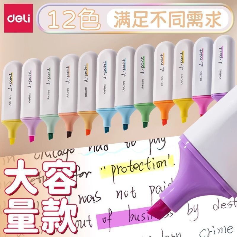 得力S600Pro抗晕染扁杆荧光笔学生考试复习划重点标记彩色记号笔|undefined