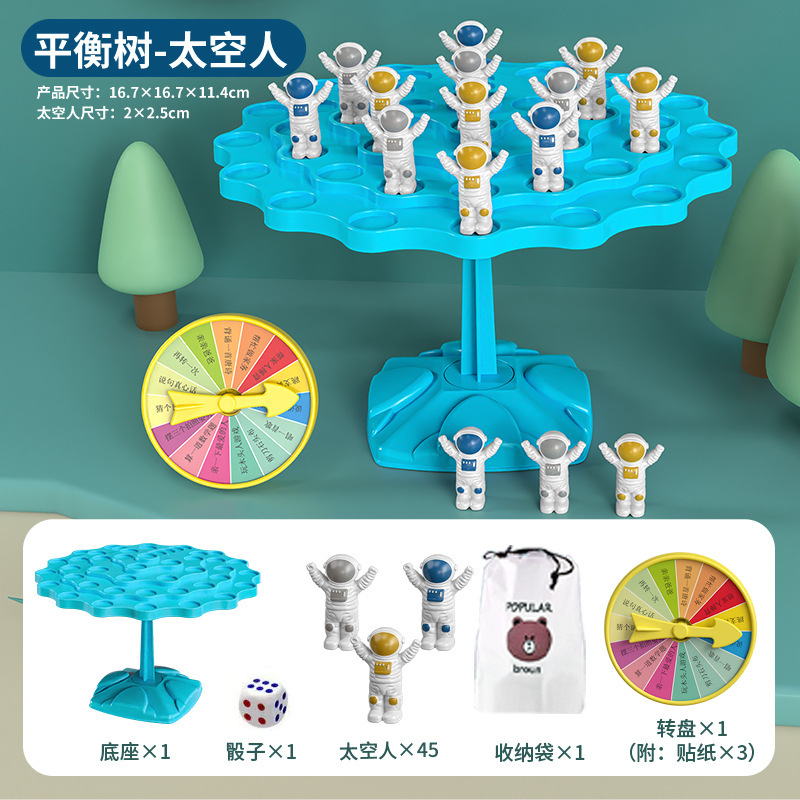 バランスツリー宇宙人畳楽子供机游インタラクティブ玩具セットネット赤テーブルバランス知育ゲーム|undefined