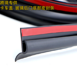 跨境专供82792卡车盖顶部全玻璃后门底部密封条兼容Leer卡车盖