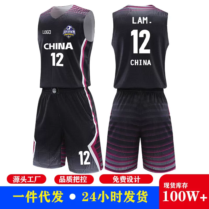 可印logo儿童成人篮球比赛训练球服 团购青少年透气速干篮球队服