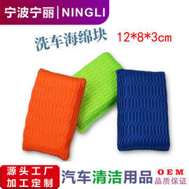 长眼三明治网布洗车海绵块纤维擦车海绵擦汽车美容清洁海绵块
