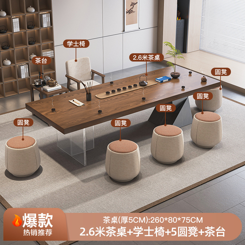 [핫 스타일] 티 테이블 2.6m + 학사 의자 + 원형 스툴 5개 + 티 테이블