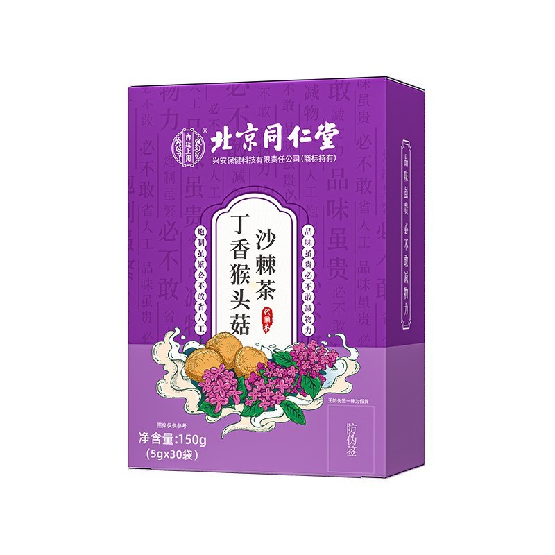 北同内廷では冬瓜、蓮の葉、バラ/猴頭菌/羅漢果/青銭柳/キンモクセイ/決明子を使用しています。|undefined