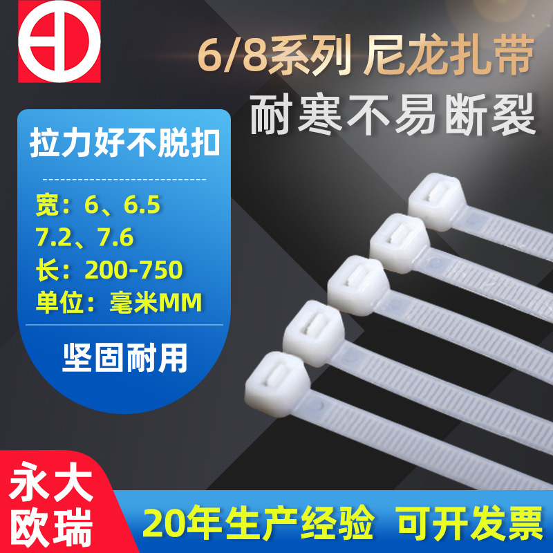 厂家供应塑料束绳捆绑带固定带白黑色塑料尼龙扎带扎带大量批发