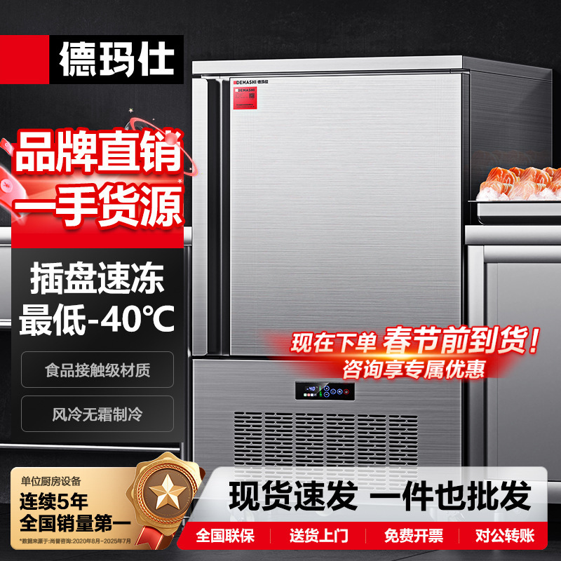 Demax Refrigerator Commercial Vertical Freezer Air-Cooled Frost-Free Plug-In Cabinet Dumplings Seafood Fresh Meat and Other Air-Cooled Quick Freezing