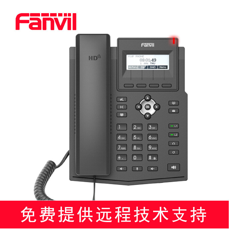 Fanvil方位X1SX1SPIP电话机VOIP网络话机SIP话机IPPBX电话机X1WX1