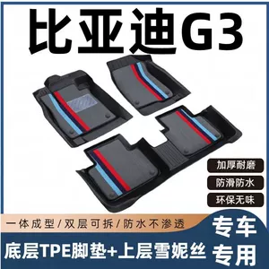 BYD G3 Floor Mats for 10/11/12/13 Models, Manual and Automatic, Full Coverage, Original Factory-Specific TPE Car Floor Mats