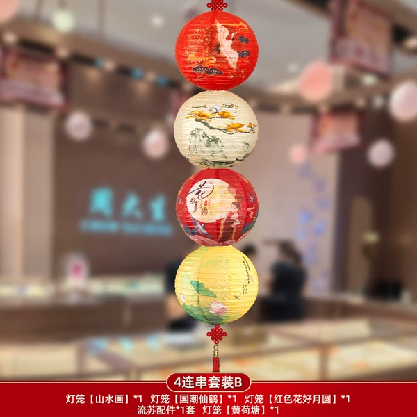 4 series set B (free yellow light + Chinese knot tassel)