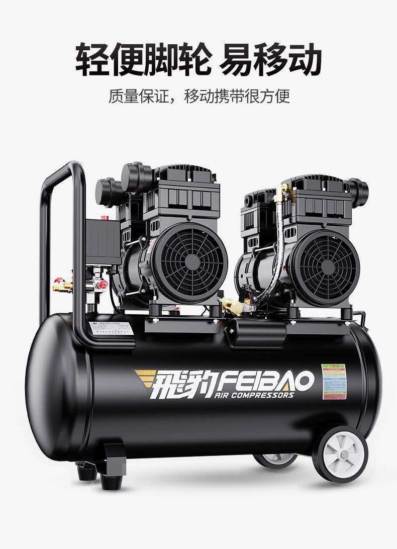 Feibao Air Pump 220v Household Oil-free Silent Air Compressor High Pressure Air Pump Air Compressor Woodworking Decoration