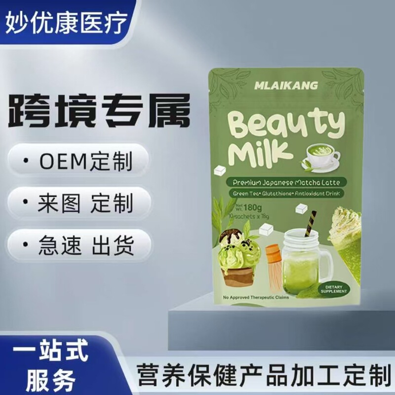 Cross-Border Wholesale Southeast Asia Instant Collagen Meal Replacement Matcha Powder Beauty Milkmatcha Powder