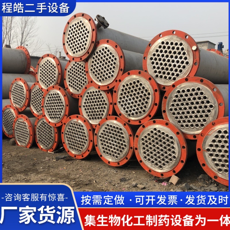 出售不锈钢列管式冷凝器工业强制循环换热器多管程不锈钢冷凝器