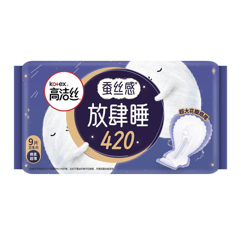 高洁丝卫生巾纯棉日用超长夜用护垫姨妈巾夜安裤整箱批发正品代发|undefined