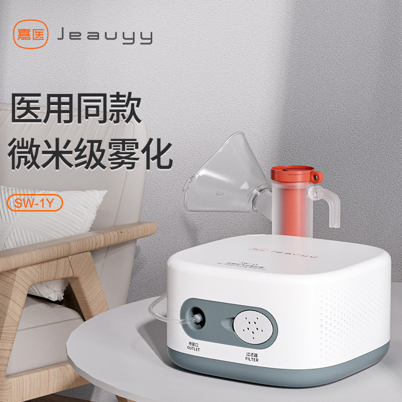 Jiayi atomizer medical grade compressed air atomizer children adult household portable