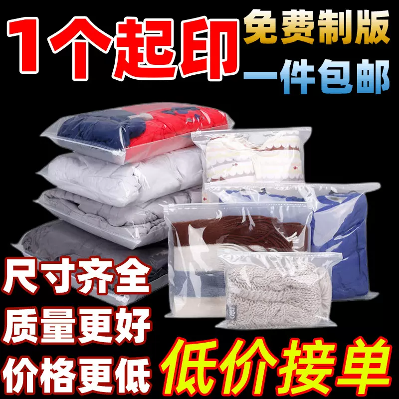 pe透明服装拉链袋塑料包装自封袋内衣袜子cpe衣服磨砂包装袋定做