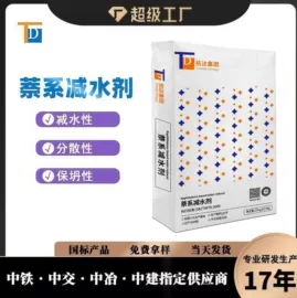 特种建材;灌浆料;混凝土添加剂