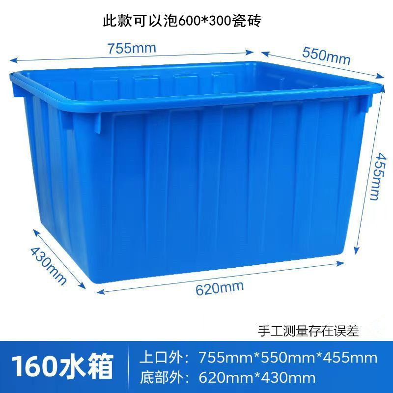 加厚塑料水箱大号塑料箱装食品养鱼龟箱水产养殖收纳储水胶桶耐用