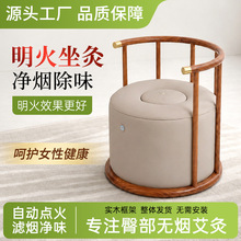 乌金木艾灸椅熏蒸椅自动点火物理净烟实木艾灸凳厂家坐灸