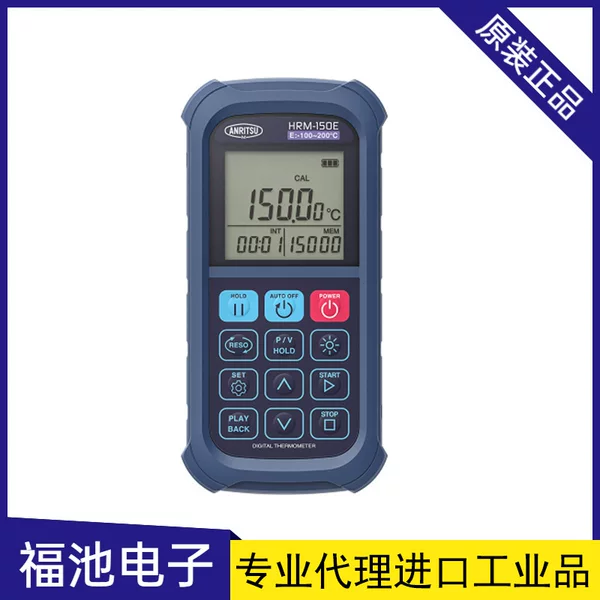 Japan's Anritsu Hrm-150E High-Precision Handheld Thermometer Is a High-Precision Original Product
