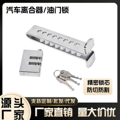 Car lock Lock, Universal Clutch Pedal Lock