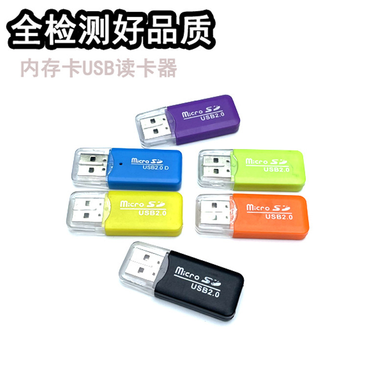 Factory wholesale full test cool card reader TF card/mobile phone memory card high speed USB 2.0 card reader