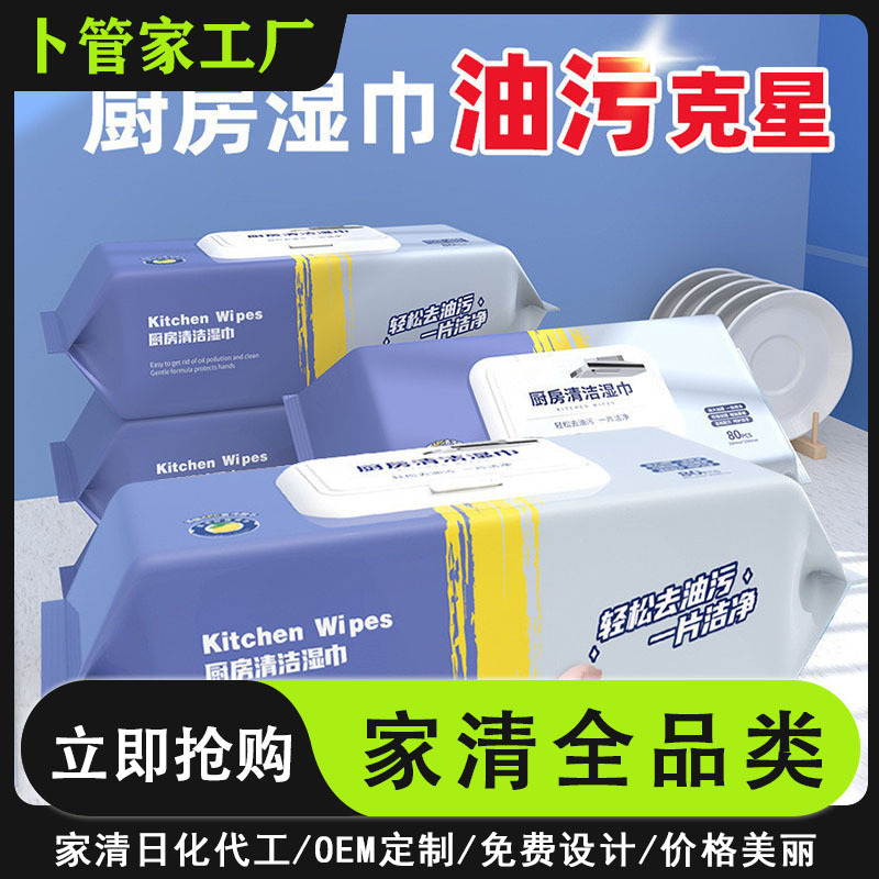 Kitchen Cleaning Wipes, Thickened, Household Degreasing Paper Supplies, Disposable Rags, Factory Direct Sales and Delivery