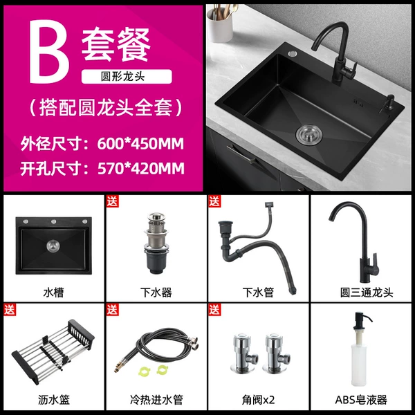 【San Kong】 60*45 with black round faucet