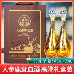 高麗人参冬虫夏草酒53度ギフトボックス入り、高麗人参鹿角血酒、滋養健康酒、鹿鞭酒ベース酒、穀物酒
