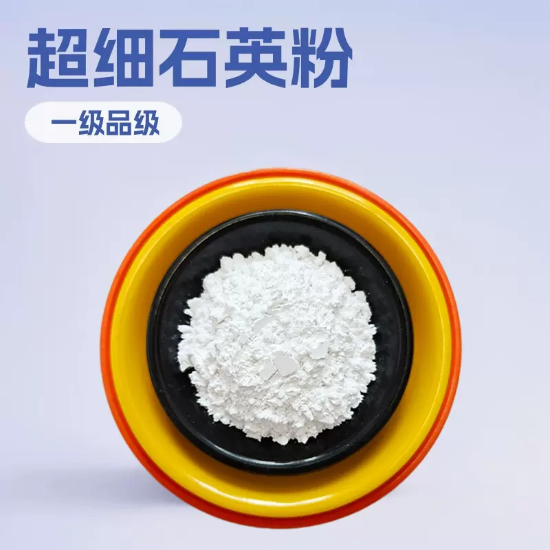 供应高硅石英粉 玻璃陶瓷及耐火材料硅微粉 环氧地坪漆用石英粉