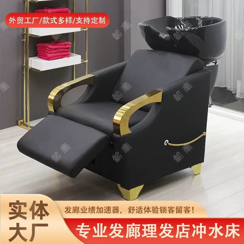 坐式洗头椅美发店冲水椅子发廊座式洗头床出口批发理发店冲洗椅