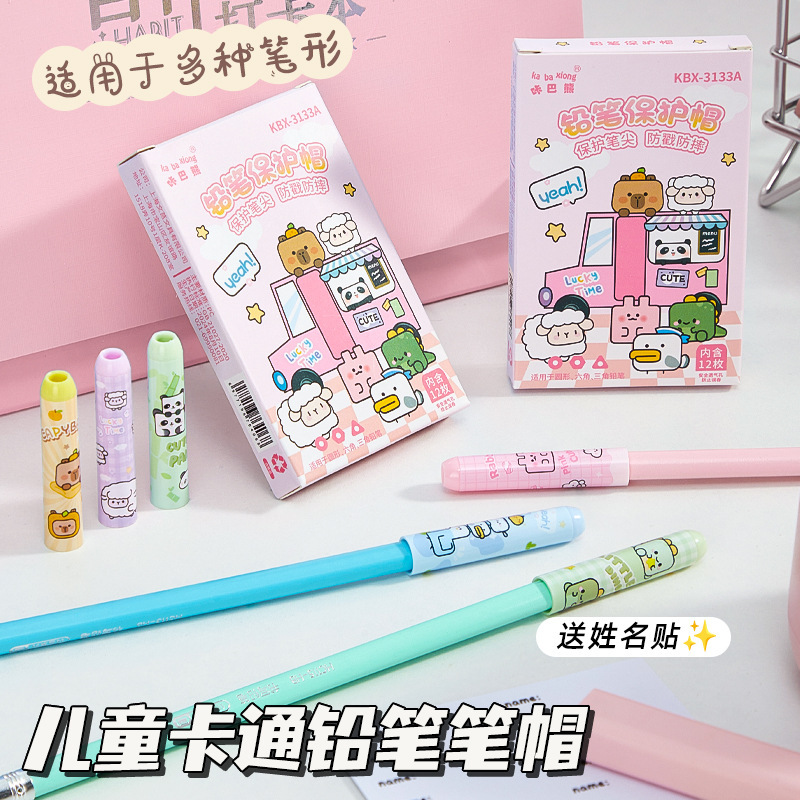 カバ熊高颜値漫画クリエイティブ鉛筆帽多機能鉛筆切れ防止鉛筆延長棒|undefined