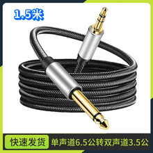 僽�3.5mmTRS�D6.5mmTS���������о�����{��̨�������l�B�Ӿ�