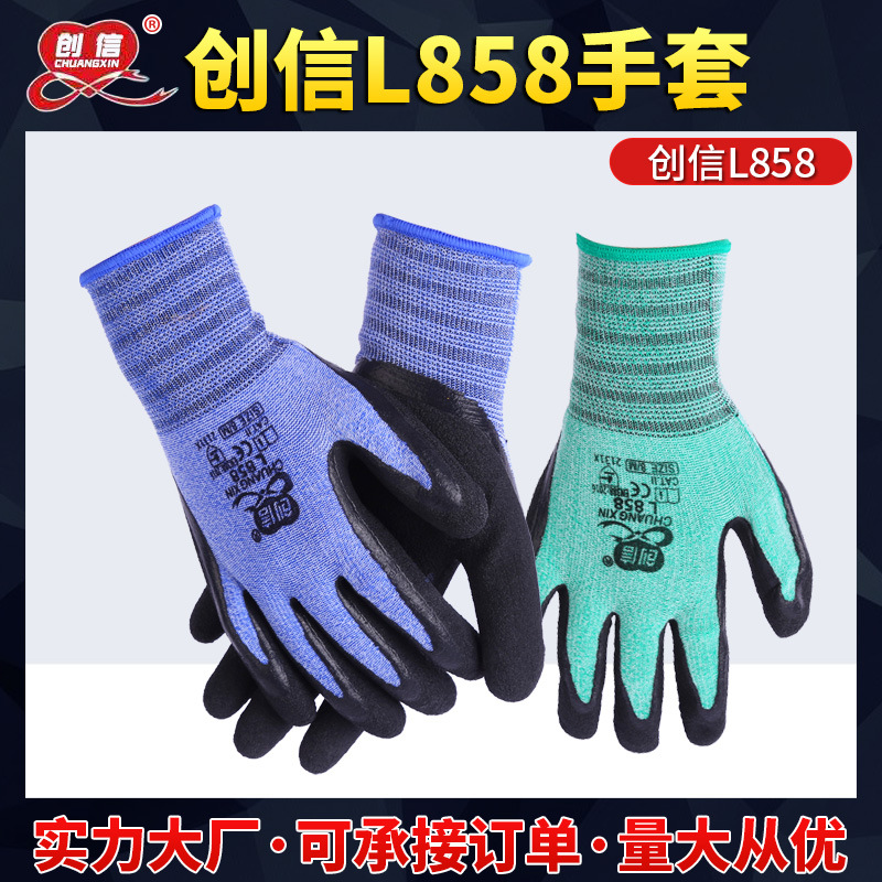 创信发泡乳胶手套货源批发 防划耐磨货物搬运浸胶防护劳保手套