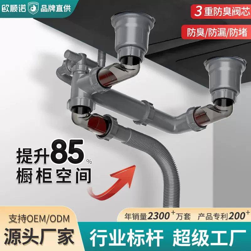 洗菜盆下水304不锈钢双槽三阀芯下水器面盆下水管防反臭神器套装