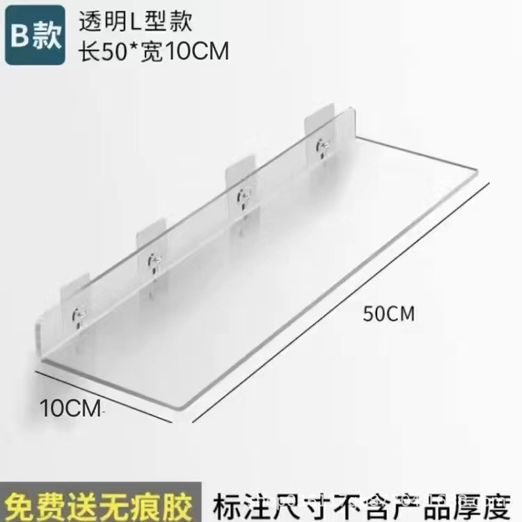 Estante de acrílico transparente pared colgante de pared No perforado baño Baño inodoro en forma de U tablero de almacenamiento en rack