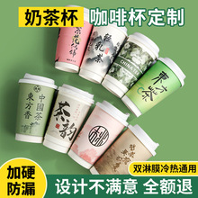 咖啡杯子一次性纸杯定制双层淋膜中空杯冷热饮通用奶茶杯咖啡纸杯