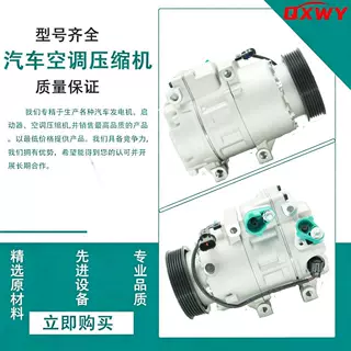 原厂替换汽车空调压缩机97701B1000适配现代厂家直发 97701-B1000