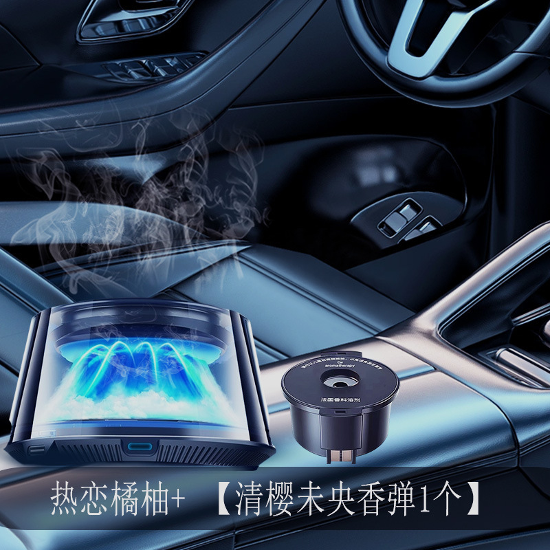 車載アロマスマートクラウドミストビューイングフレグランス高級車内用品自動噴霧メンズ香水新登場|undefined