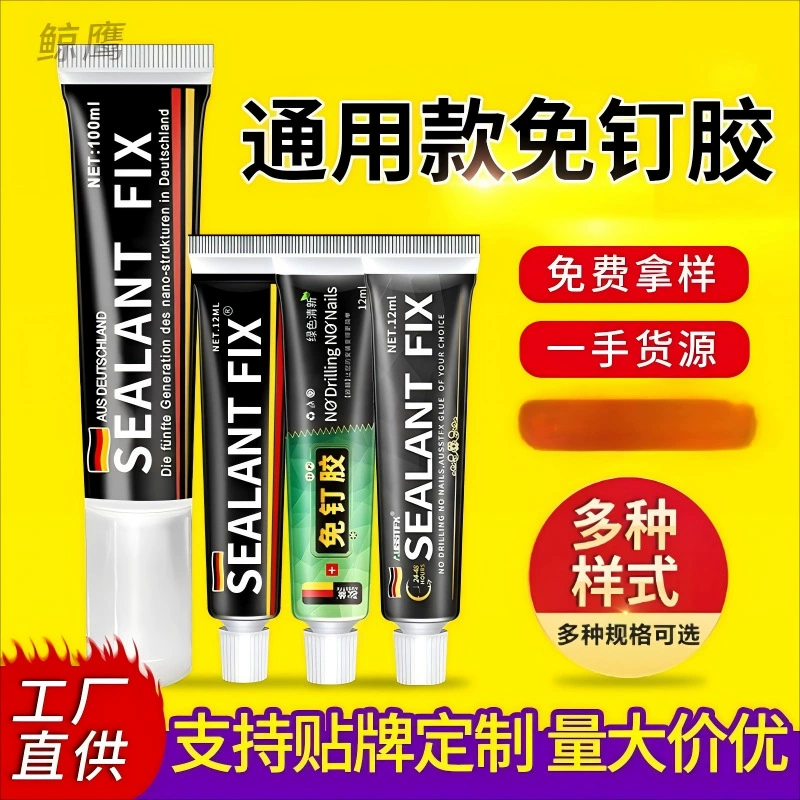 Клей для плитки без гвоздей, водостойкий, для ванной комнаты, быстросохнущий, сильный клей для стен, для полок, зеркал, мелких деталей, бытовой клей от производителя.