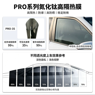Automotive Film – Film - 152m-1m-wholesale-of-the-whole-volume-pro-35