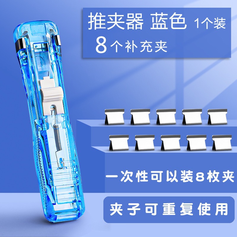 투명한 파란색 + 클립 8개