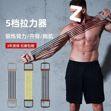 扩胸拉力器拉力训练男士弹簧胸肌多功能健身臂力家用器材弹力批发
