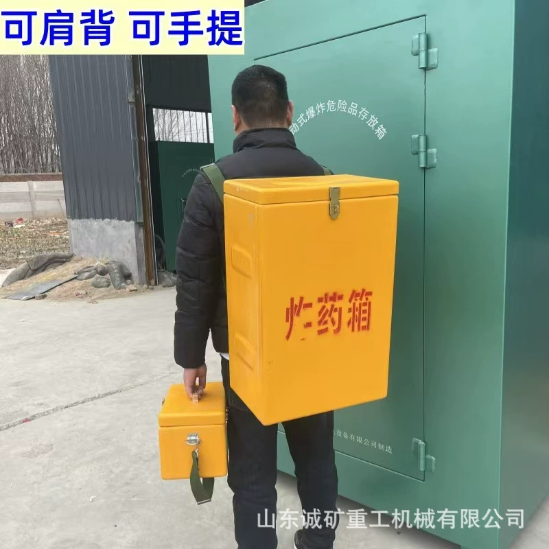 Взрывчатый ящик из стекловолокна, ящик для детонатора, рюкзак для пиротехнического переноса, ящик для подземных взрывных работ, ящик для гражданского взрывчатого оборудования