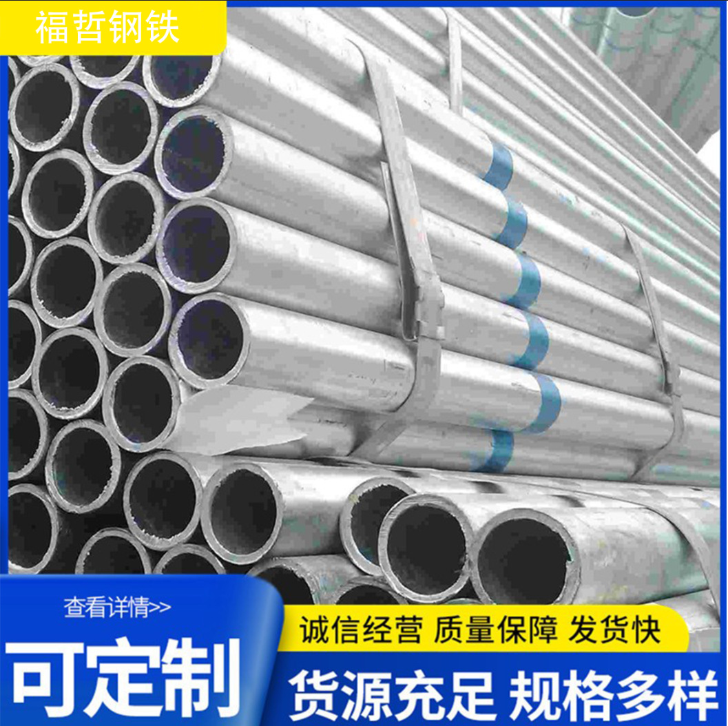 声测管热镀锌钢管涂塑管镀锌方管友发空心镀锌管现货热轧镀锌圆管
