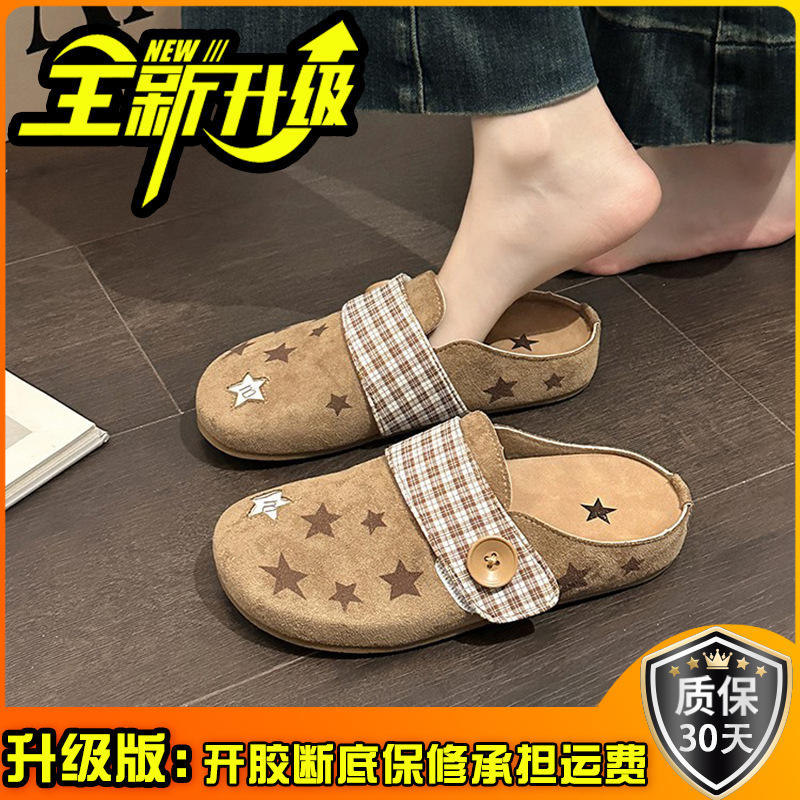 2025夏季新款一脚蹬包头拖鞋懒人平底单鞋复古百搭女生休闲鞋拖鞋|undefined