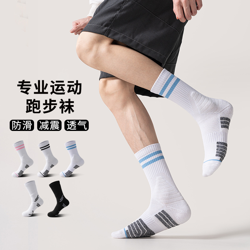 Professional practical basketball sports non-slip breathable shock-absorbing sweat-absorbing towel socks for men and women, thick and wear-resistant