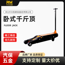 卧式千斤顶2t3t5t20t修车汽车车用千斤顶多功能便携可移动卧顶