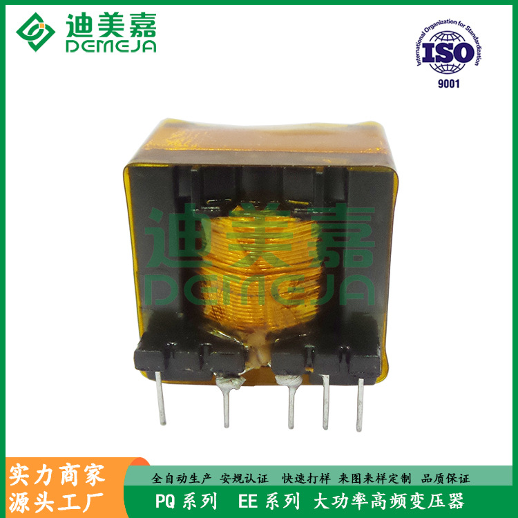Transformer