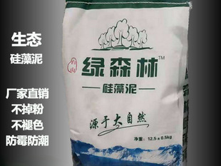 Factory direct new green forest spraying diatom mud coating interior wall self-painting wall paint repair material art paint wall material