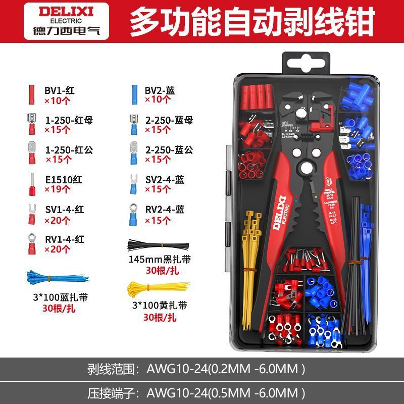 德力西电气自动剥线钳子自动切线压线电工专用剪线扒皮快速剥线器