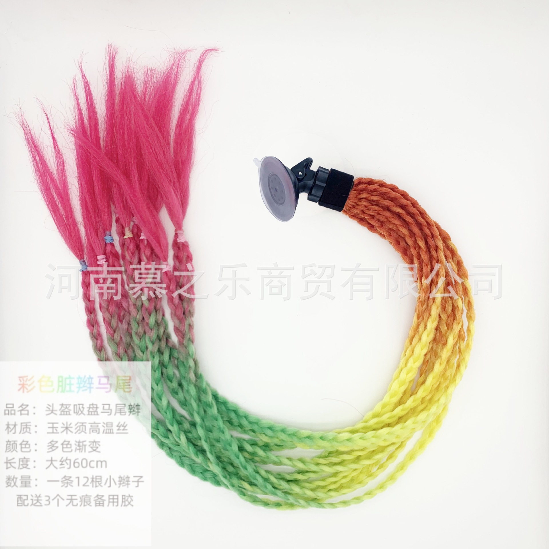 Motuoche Helmet Decoration Braids with Suction Cup Ponytail Motorcycle Helmet (Auto Parts and Accessories) - suction-cup-12-braids-orange-yellow-green-purple-red